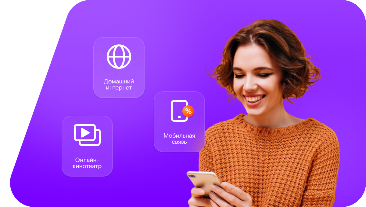 Промо-тарифы Ростелеком в деревня Хрястово (Владимирская область)